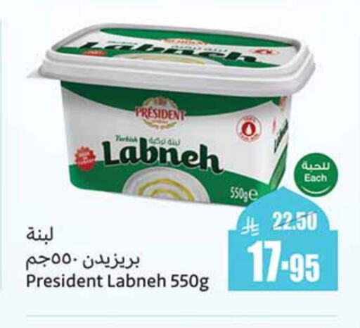 PRESIDENT Labneh available at Othaim Markets in KSA, Saudi Arabia, Saudi - Riyadh