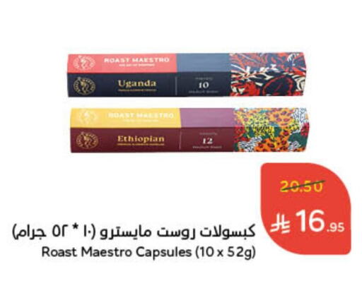 available at Hyper Panda in KSA, Saudi Arabia, Saudi - Qatif