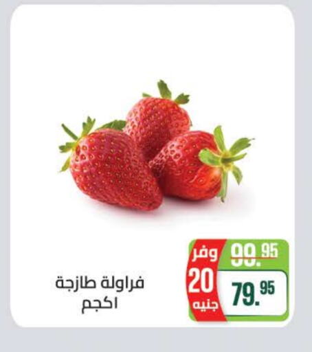 Berries available at Seoudi Supermarket in Egypt - Cairo