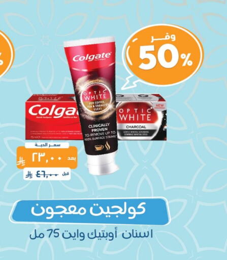 COLGATE Toothpaste available at United Pharmacies in KSA, Saudi Arabia, Saudi - Qatif