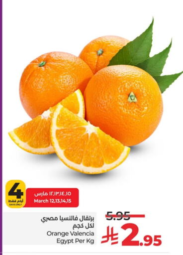 Orange from Egypt available at LULU Hypermarket in KSA, Saudi Arabia, Saudi - Saihat