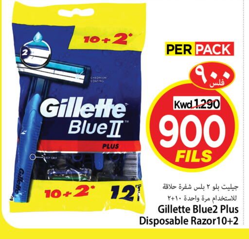 GILLETTE Razor available at Mark & Save in Kuwait - Kuwait City