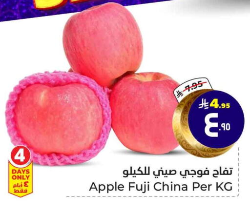 Apples from China available at Hyper Al Wafa in KSA, Saudi Arabia, Saudi - Ta'if