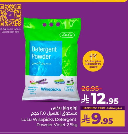 Detergent available at LULU Hypermarket in KSA, Saudi Arabia, Saudi - Jubail