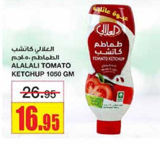 AL ALALI Tomato Ketchup available at Al Sadhan Stores in KSA, Saudi Arabia, Saudi - Riyadh