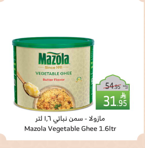 MAZOLA Vegetable Ghee available at Al Raya in KSA, Saudi Arabia, Saudi - Khamis Mushait