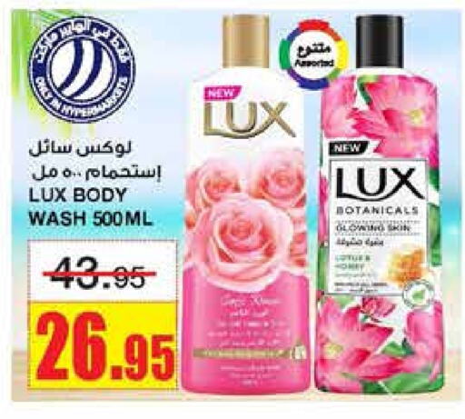 لوكس available at أسواق السدحان in مملكة العربية السعودية, السعودية, سعودية - الرياض