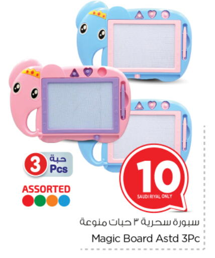 available at Nesto in KSA, Saudi Arabia, Saudi - Riyadh