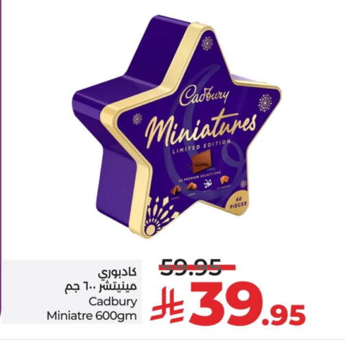 CADBURY available at LULU Hypermarket in KSA, Saudi Arabia, Saudi - Hafar Al Batin