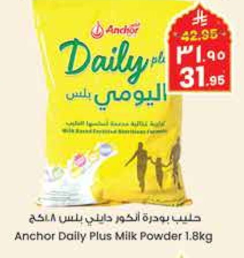 ANCHOR Milk Powder available at City Flower in KSA, Saudi Arabia, Saudi - Jubail