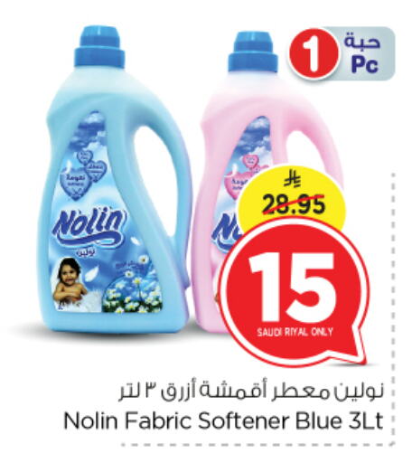 Softener available at Nesto in KSA, Saudi Arabia, Saudi - Riyadh