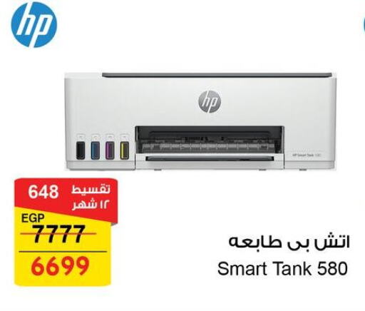 HP available at Fathalla Market  in Egypt - Cairo