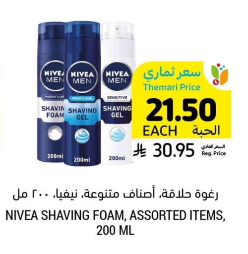 Nivea available at Tamimi Market in KSA, Saudi Arabia, Saudi - Ar Rass