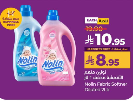 Softener available at LULU Hypermarket in KSA, Saudi Arabia, Saudi - Unayzah