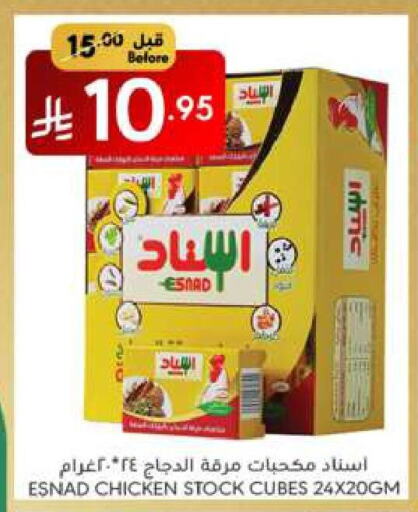 Chicken Cube available at Manuel Market in KSA, Saudi Arabia, Saudi - Riyadh