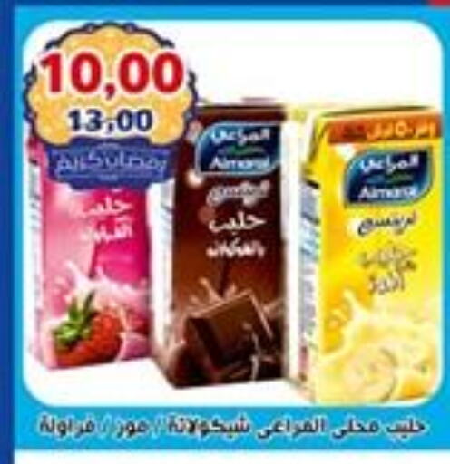 المراعي available at أبو عاصم in Egypt - القاهرة