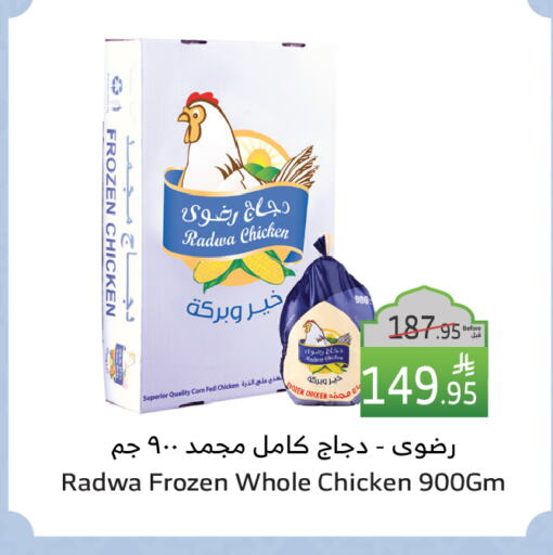 Frozen Whole Chicken available at Al Raya in KSA, Saudi Arabia, Saudi - Al Qunfudhah