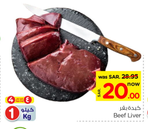 Beef available at Nesto in KSA, Saudi Arabia, Saudi - Riyadh