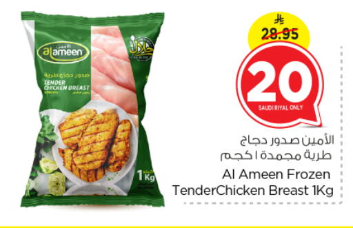 Chicken Breast available at Nesto in KSA, Saudi Arabia, Saudi - Buraidah