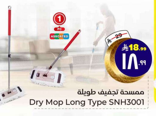 Cleaning Aid available at Hyper Al Wafa in KSA, Saudi Arabia, Saudi - Ta'if