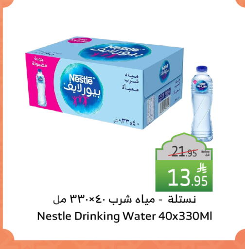 NESTLE PURE LIFE available at Al Raya in KSA, Saudi Arabia, Saudi - Medina