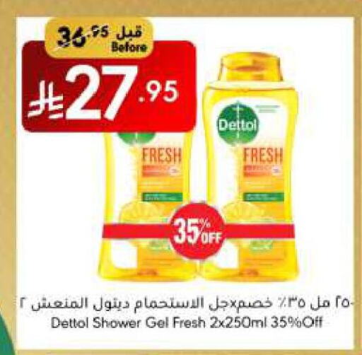 DETTOL Shower Gel available at Manuel Market in KSA, Saudi Arabia, Saudi - Jeddah