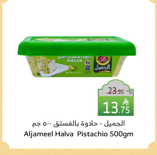 AL JAMEEL available at Al Raya in KSA, Saudi Arabia, Saudi - Tabuk