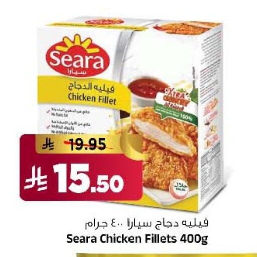 SEARA Chicken Fillet available at Al Madina Hypermarket in KSA, Saudi Arabia, Saudi - Riyadh