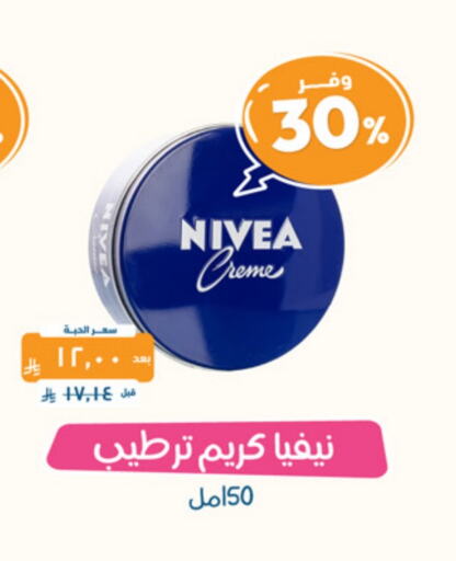 Nivea Face Cream available at United Pharmacies in KSA, Saudi Arabia, Saudi - Ta'if