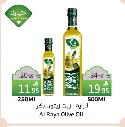 Virgin Olive Oil available at Al Raya in KSA, Saudi Arabia, Saudi - Jeddah