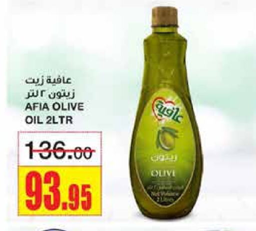 AFIA Olive Oil available at Al Sadhan Stores in KSA, Saudi Arabia, Saudi - Riyadh