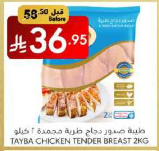 TAYBA Chicken Breast available at Manuel Market in KSA, Saudi Arabia, Saudi - Riyadh