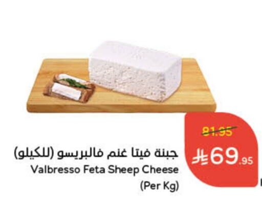 Feta available at Hyper Panda in KSA, Saudi Arabia, Saudi - Unayzah