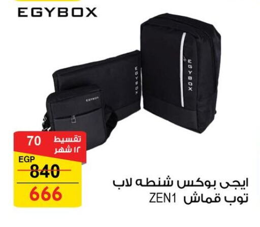 Laptop Bag available at Fathalla Market  in Egypt - Cairo