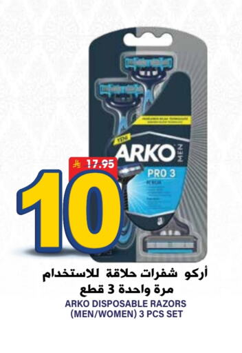 Razor available at Grand Hyper in KSA, Saudi Arabia, Saudi - Riyadh