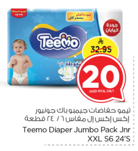 available at Nesto in KSA, Saudi Arabia, Saudi - Riyadh