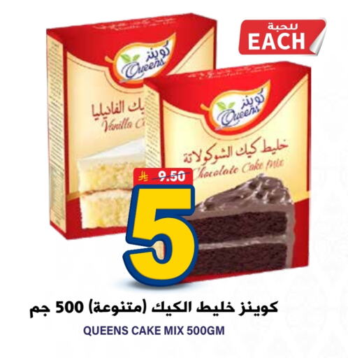 خليط كيك available at جراند هايبر in مملكة العربية السعودية, السعودية, سعودية - الرياض