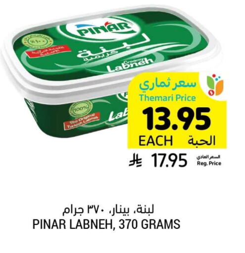 PINAR Labneh available at Tamimi Market in KSA, Saudi Arabia, Saudi - Unayzah