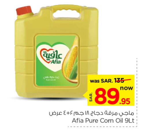 AFIA Corn Oil available at Nesto in KSA, Saudi Arabia, Saudi - Buraidah