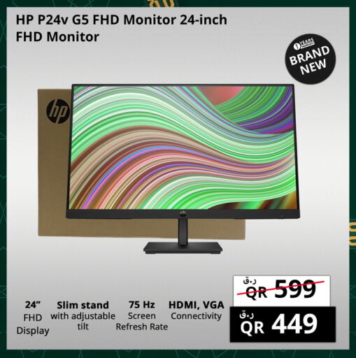 HP available at Prestige Computers in Qatar - Al Wakra