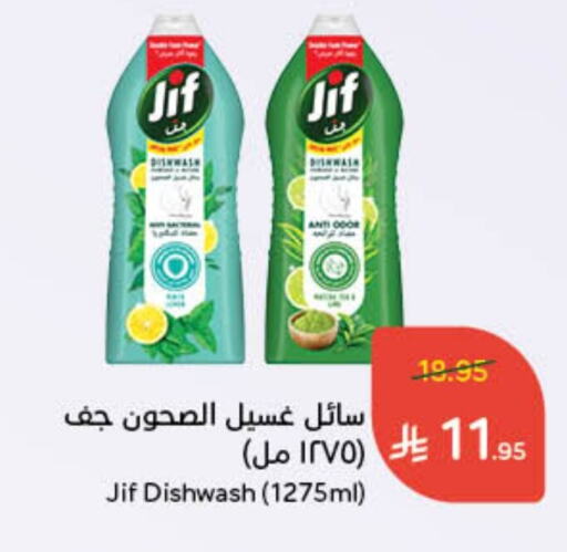 JIF Dishwasher available at Hyper Panda in KSA, Saudi Arabia, Saudi - Mecca