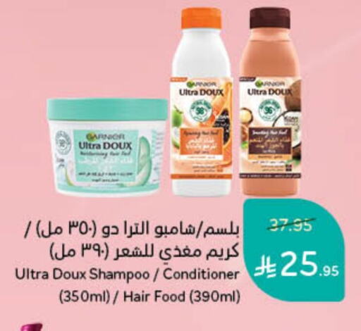 Shampoo / Conditioner available at Hyper Panda in KSA, Saudi Arabia, Saudi - Al Majmaah