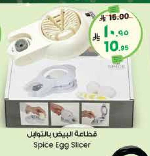 available at ستي فلاور in مملكة العربية السعودية, السعودية, سعودية - حائل‎