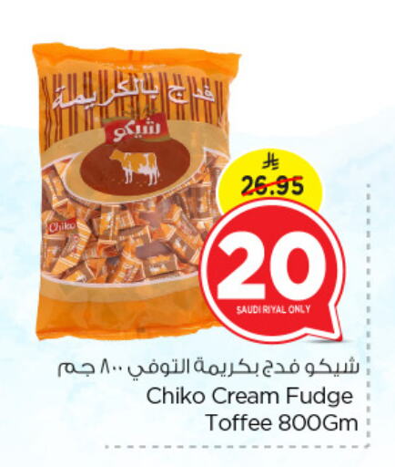 available at Nesto in KSA, Saudi Arabia, Saudi - Dammam