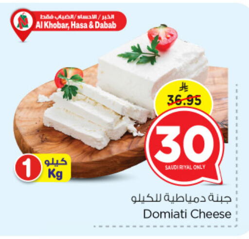 available at نستو in مملكة العربية السعودية, السعودية, سعودية - الجبيل‎