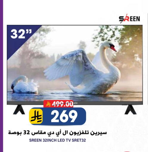 Smart TV available at Grand Hyper in KSA, Saudi Arabia, Saudi - Riyadh