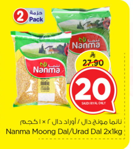 NANMA available at Nesto in KSA, Saudi Arabia, Saudi - Al Khobar