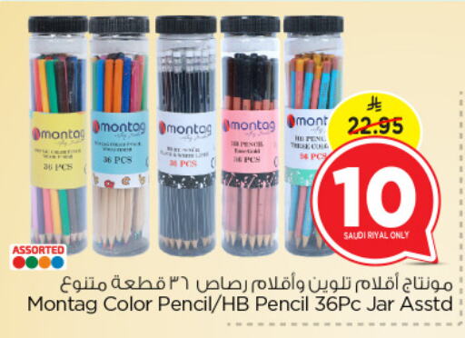 available at Nesto in KSA, Saudi Arabia, Saudi - Al Khobar