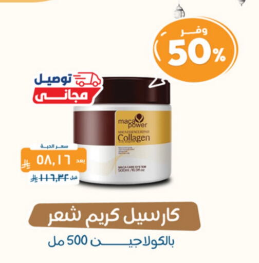 available at United Pharmacies in KSA, Saudi Arabia, Saudi - Hail