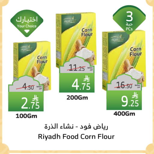 RIYADH FOOD Corn Flour available at Al Raya in KSA, Saudi Arabia, Saudi - Tabuk